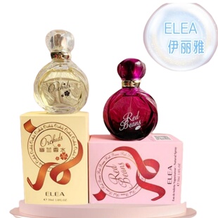 正品ELEA红豆香水清新自然花香调持久淡香学生少女幽兰优雅玫瑰
