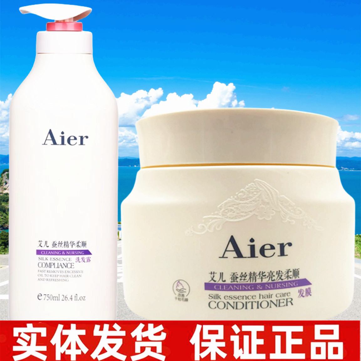 艾儿洗发水露海养去头屑清爽小麦蛋白修护干枯毛糙蚕丝精华柔持久,美发护发/假发,洗发水,淘宝优惠券,粉丝福利购,淘宝优惠卷