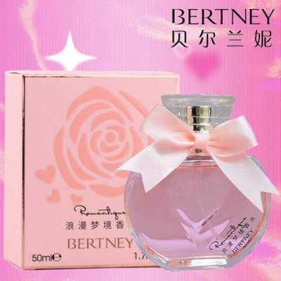 贝尔兰妮浪漫梦境玫瑰香水