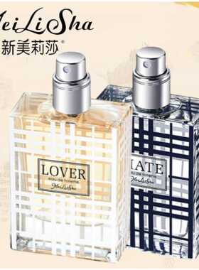 清新爆款礼品新美莉莎