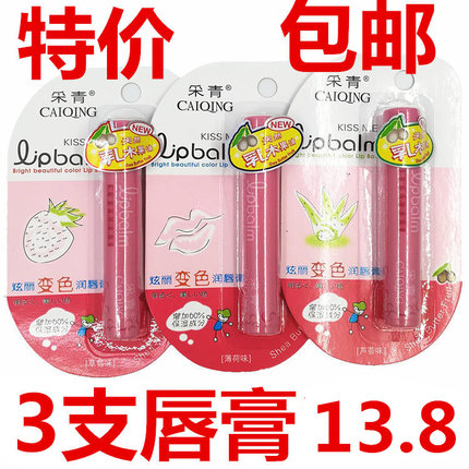 采青变色润唇膏护唇保湿滋润不脱色炫丽彩青口红学生咬唇妆补水女