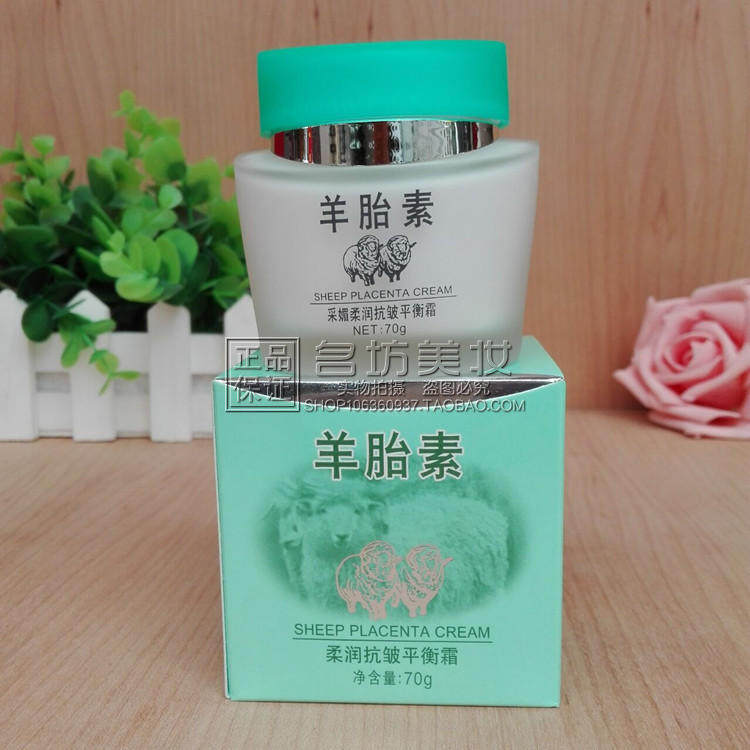 采媚羊胎素柔润平衡霜70g 补水保湿护肤亮肤学生面油涂脸油面霜