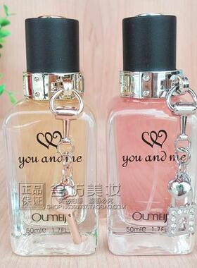 欧美佳我和你情侣优雅香水50ml