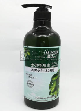正品樱花e恋金橄榄油精油清爽嫩肤沐浴露750ml止痒保湿留香包邮