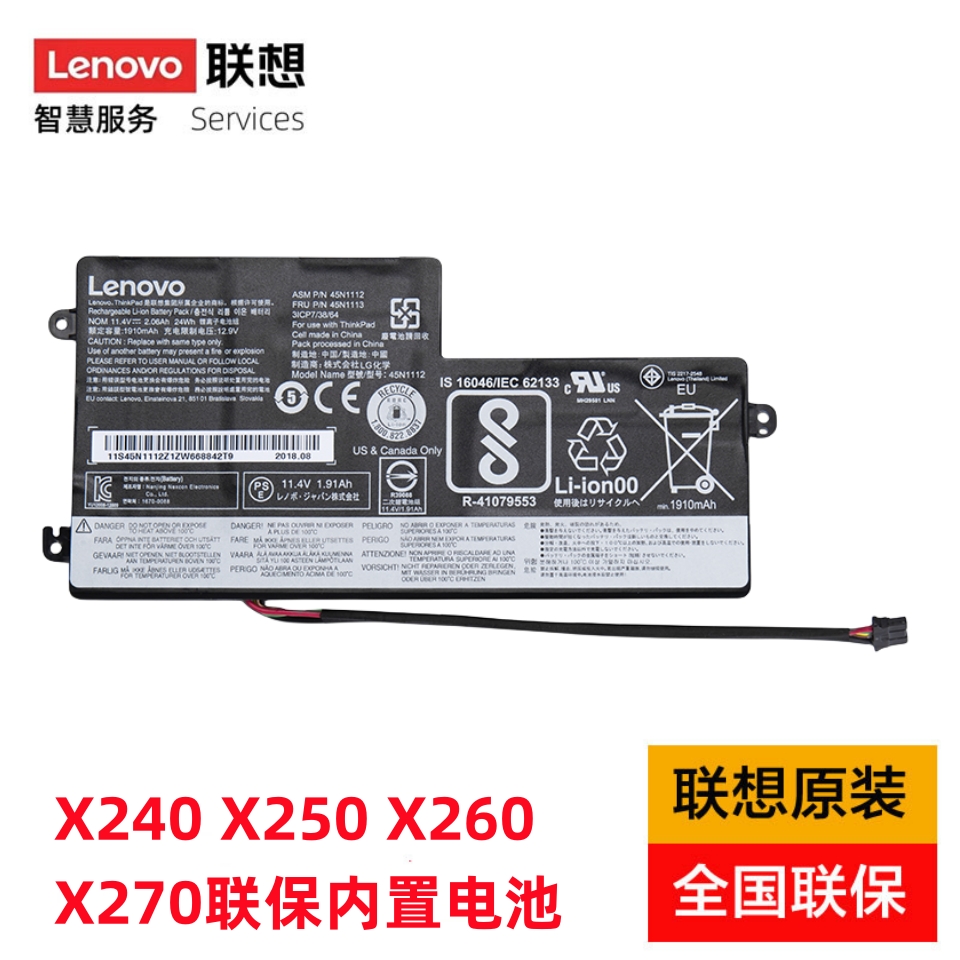 原装电池全国联保Lenovo/联想