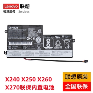 原装联想Thinkpad T450 X260 T440S X240 X250 K2450  X260 X270 内置电池笔记本电池全国联保
