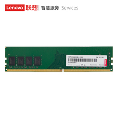 Lenovo/联想原装台式机内存条DDR4 2400/DDR3L 1600三代四代3200 4G/8G台式机电脑吃鸡16G 32G升级支持双通道