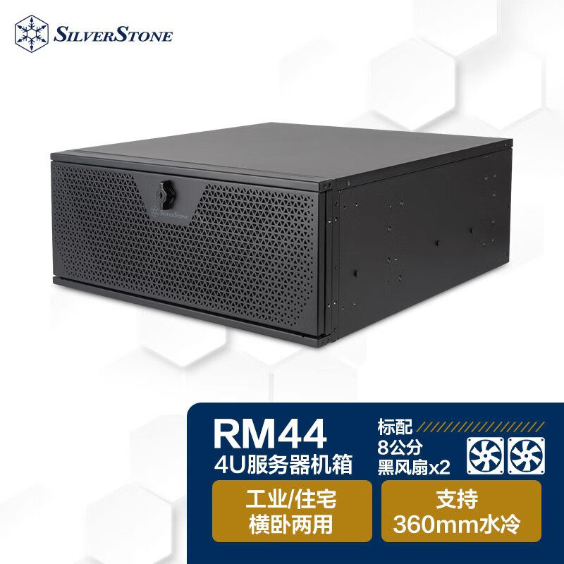 银昕RM44 服务器4U机箱把手直立横卧支持E-ATX主板360水冷机架式
