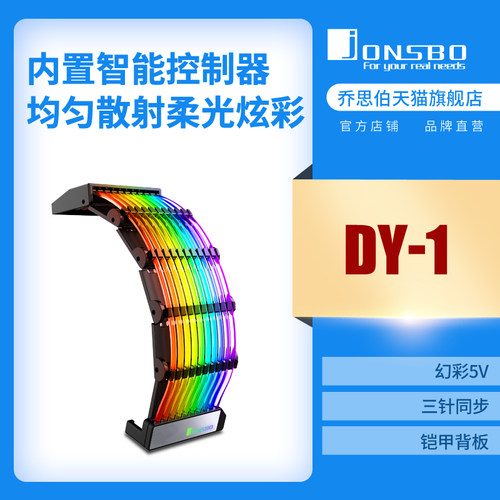 乔思伯DY-1模组定制电源