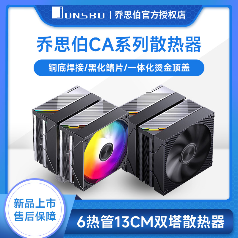 JONSBO˼CA90˫ɢCPUARGBȹAM5ʽ