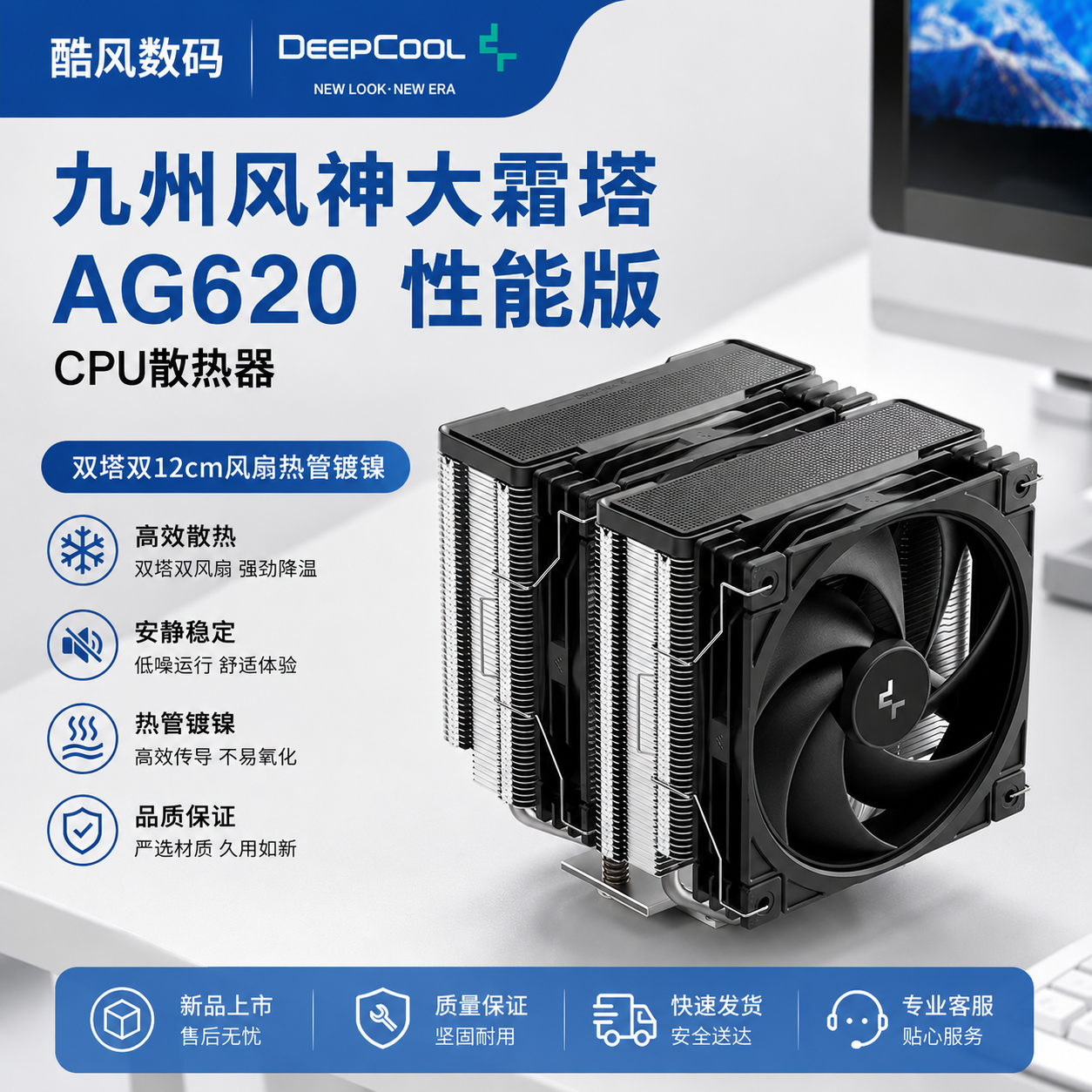 九州风神大霜塔AG620G2 cpu散热器台式机双塔ARGB光风扇6热管1851