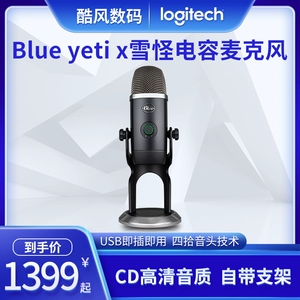 Logitech Blue Yeti x Snow Monster емкостное микрофон Профессиональная запись в прямом эфире