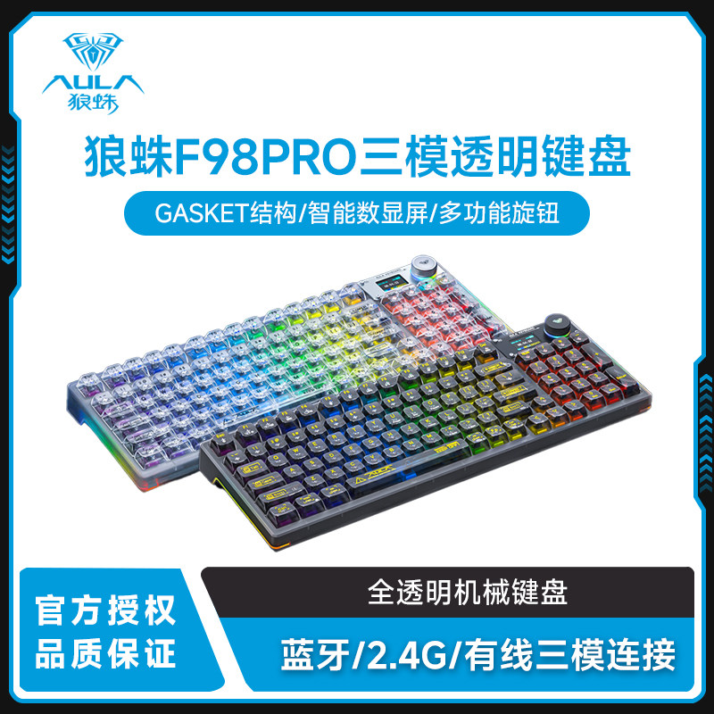 狼蛛F98pro V3透明键盘客制化三模无线键盘热插拔台式电脑笔记本 - 实物图