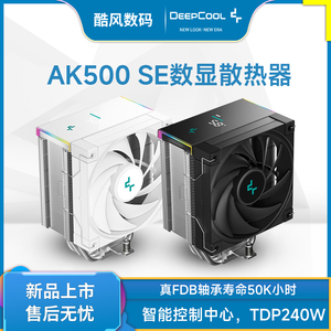 九州风神冰立方AK500 SE智能数显CPU散热器热管1700/AM5风扇静音