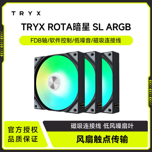 创氪星系ROTA暗星SLARGB