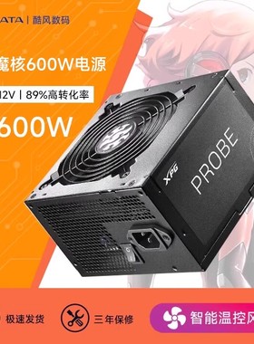 威刚魔核额定600W 白色铜牌非模组电源ATX台式机电脑静音额定750W