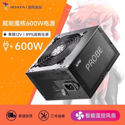 铜牌直出额定600W铜牌电源750W