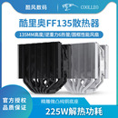 酷里奥倚天FF135 CPU散热器135高度逆重力6热管小双塔回流焊风扇