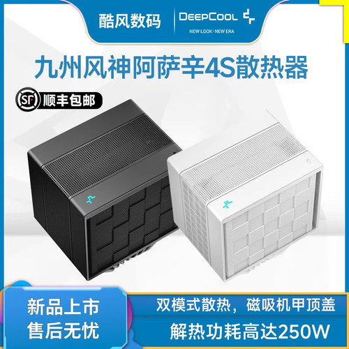 九州风神阿萨辛4S散热器7热管