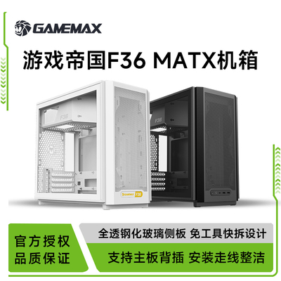 X游戏帝国F36机箱飞行家