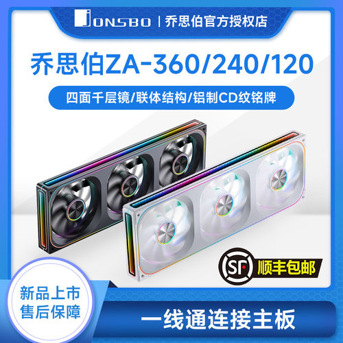 乔思伯联体12CM机箱风扇轴心CD纹