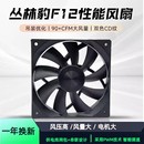 丛林豹F12性能风扇 机PWM 无光机箱风量扇91.4CFM大风量12025台式