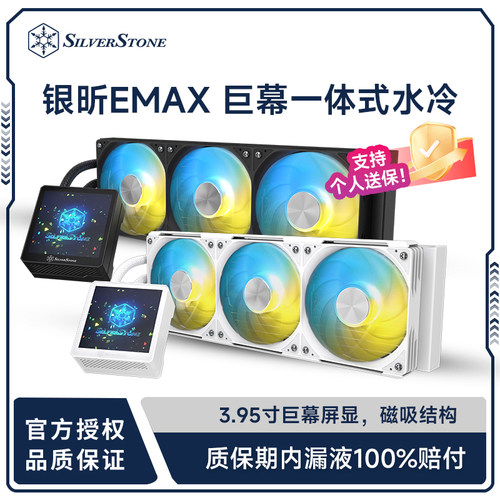 银昕E360MAX巨幕屏幕CPU水冷