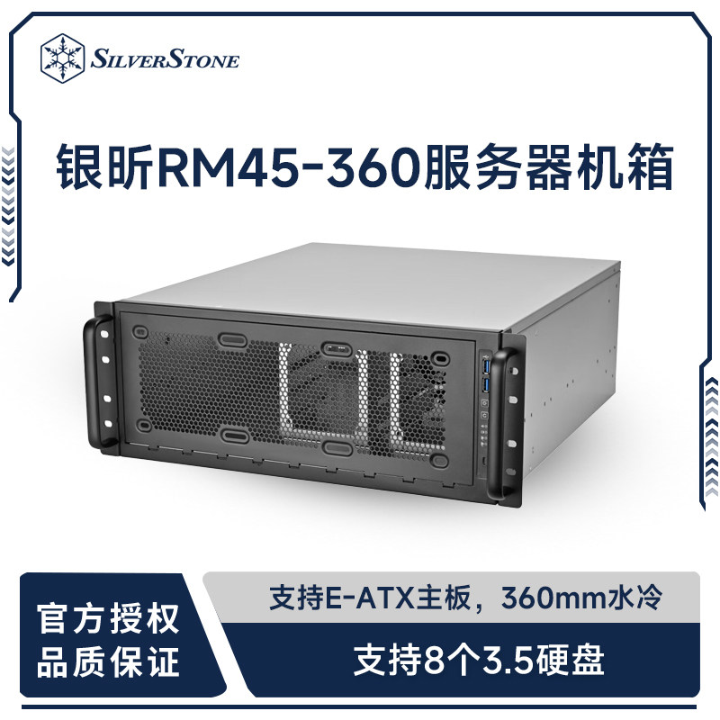 银昕4U服务器RM45-360 (支持SSI-EEB/存储机箱/多个5.25"光驱位)