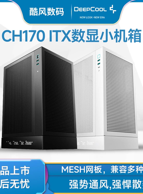 九州风神CH170电脑ITX小机箱显屏幕240水冷Type-C网孔ATX电源mini