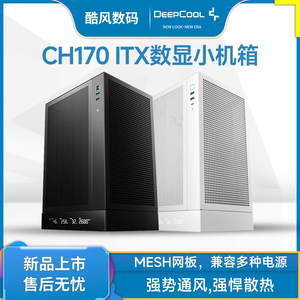 九州风神CH170电脑ITX小机箱显屏幕240水冷Type-C网孔ATX电源mini