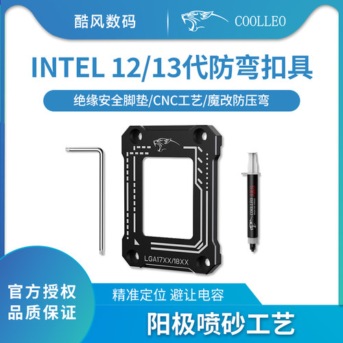 酷里奥LGA17XX-BCF防压弯支架