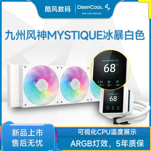 九州风神冰暴360水冷散热器LCD显示屏240 360冷排【显示屏水冷】