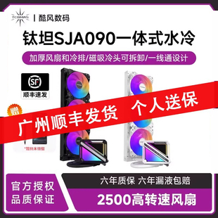 AM5 CPU散热器360水冷1700积木风扇ARGB TCOMAS钛钽SJ A090一体式