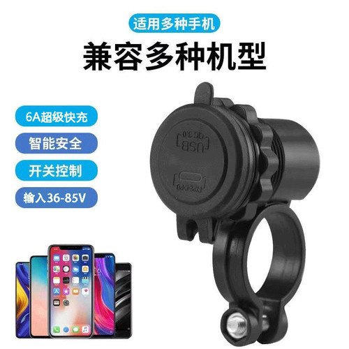 电动车手机充电器超级快充防水开关48V60V72V高效便携通用