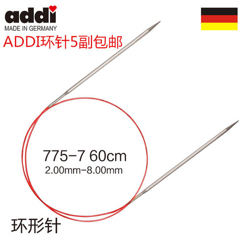 德国进口addi毛衣针儿童