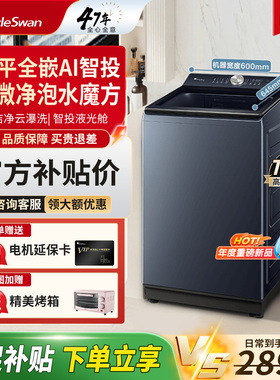 小天鹅10公斤水魔方波轮全自动洗衣机大容量变频12KG正品TB12U21