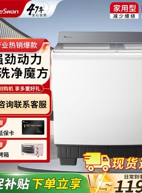 小天鹅洗衣机半自动16公斤家用大容量18kg双桶双缸20KG商用大容量