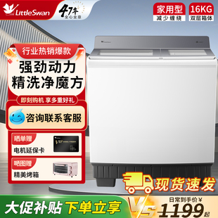 小天鹅洗衣机半自动16公斤家用大容量18kg双桶双缸20KG商用大容量