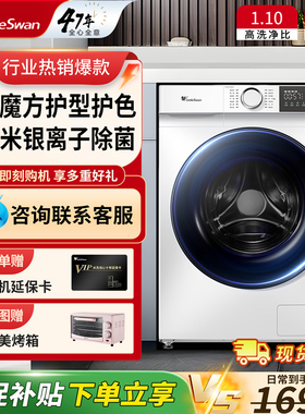 小天鹅滚筒洗衣机白色水魔方10KG全自动家用变频正品 TG100V186W