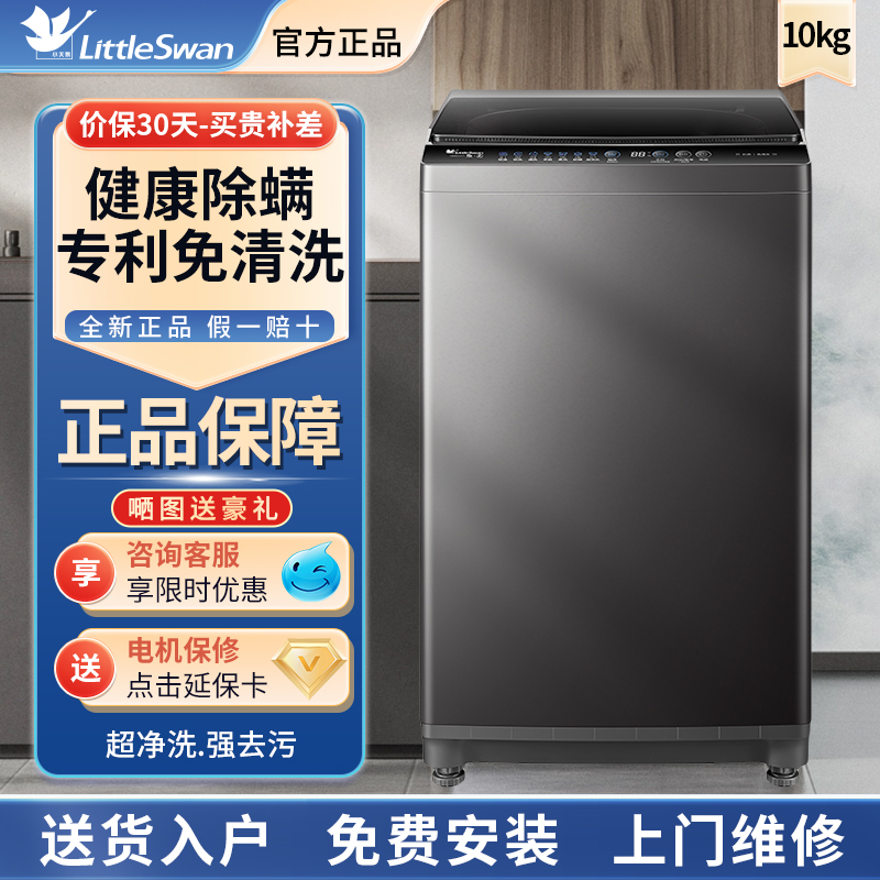 小天鹅水魔方波轮洗衣机12公斤