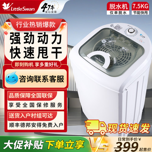小天鹅脱水机家用小型甩干单脱机