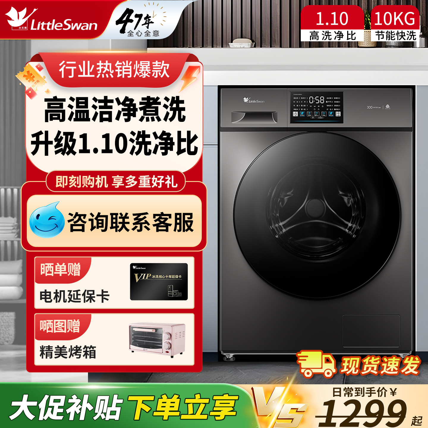 小天鹅10KG滚筒洗衣机家用变频洗脱烘一体小乌梅12公斤大容量正品