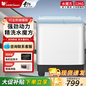 小天鹅半自动洗衣机12公斤家用16KG大容量双桶双缸10公斤商用18kg