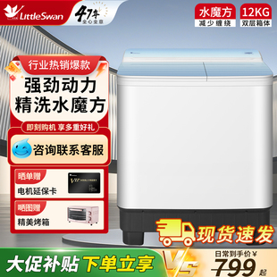 小天鹅半自动洗衣机12公斤家用16KG大容量双桶双缸10公斤商用18kg