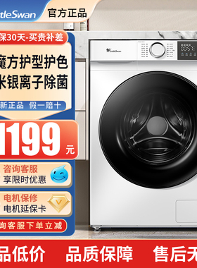 小天鹅滚筒洗衣机白色水魔方10KG全自动家用变频正品 TG100V186W