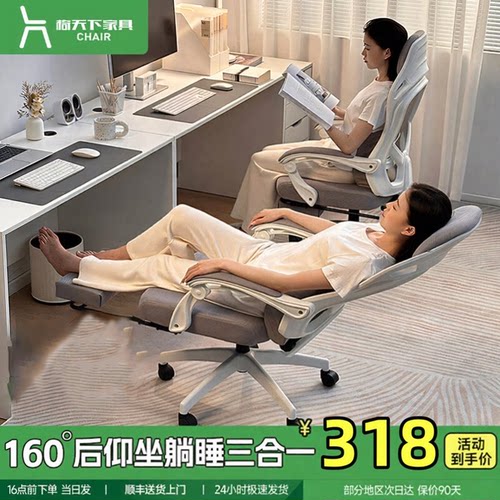 160°后躺|办公午睡两用工学椅