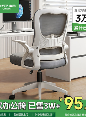 办公椅子电脑椅舒适久坐家用办公室员工万向轮工位椅靠背升降转椅
