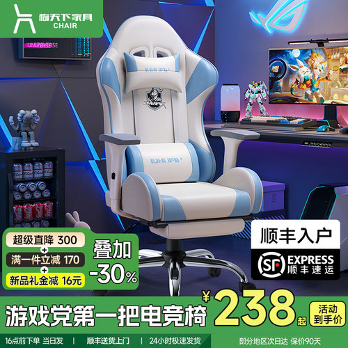 【顺丰送到家】2025TOP级电竞椅