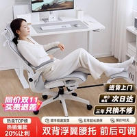 [人体工学椅电脑椅家用久坐舒服办公座椅电竞椅宿舍椅子可躺护腰椅]