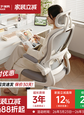 电脑椅青少年学习椅初高中学生家用人体工学椅子久坐舒适书桌座椅